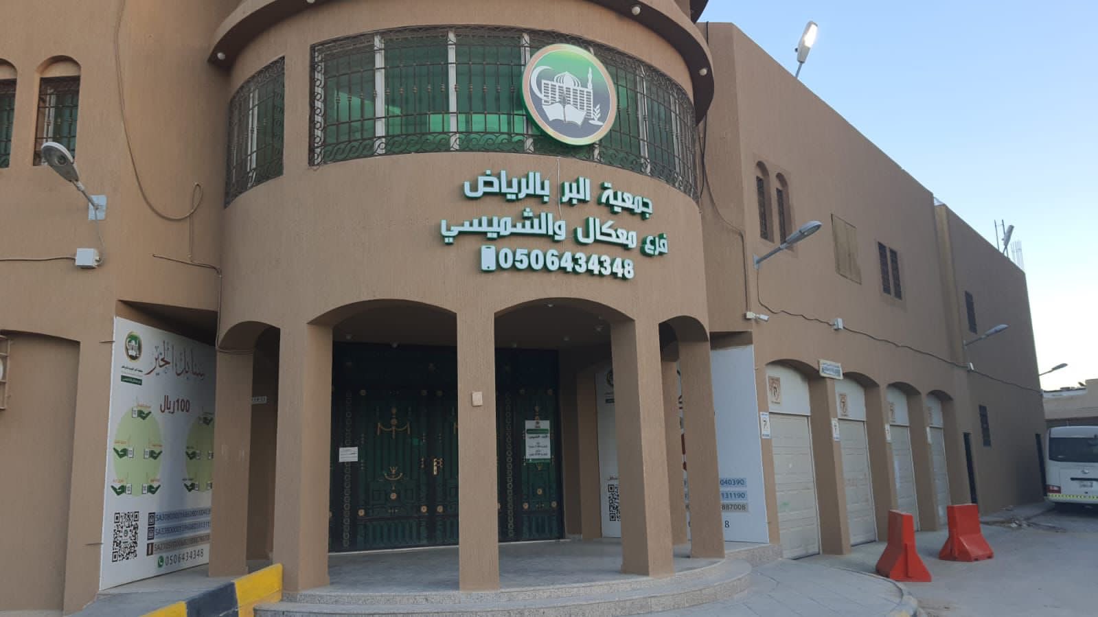 دعم فرع جمعية البر معكال والشميسي