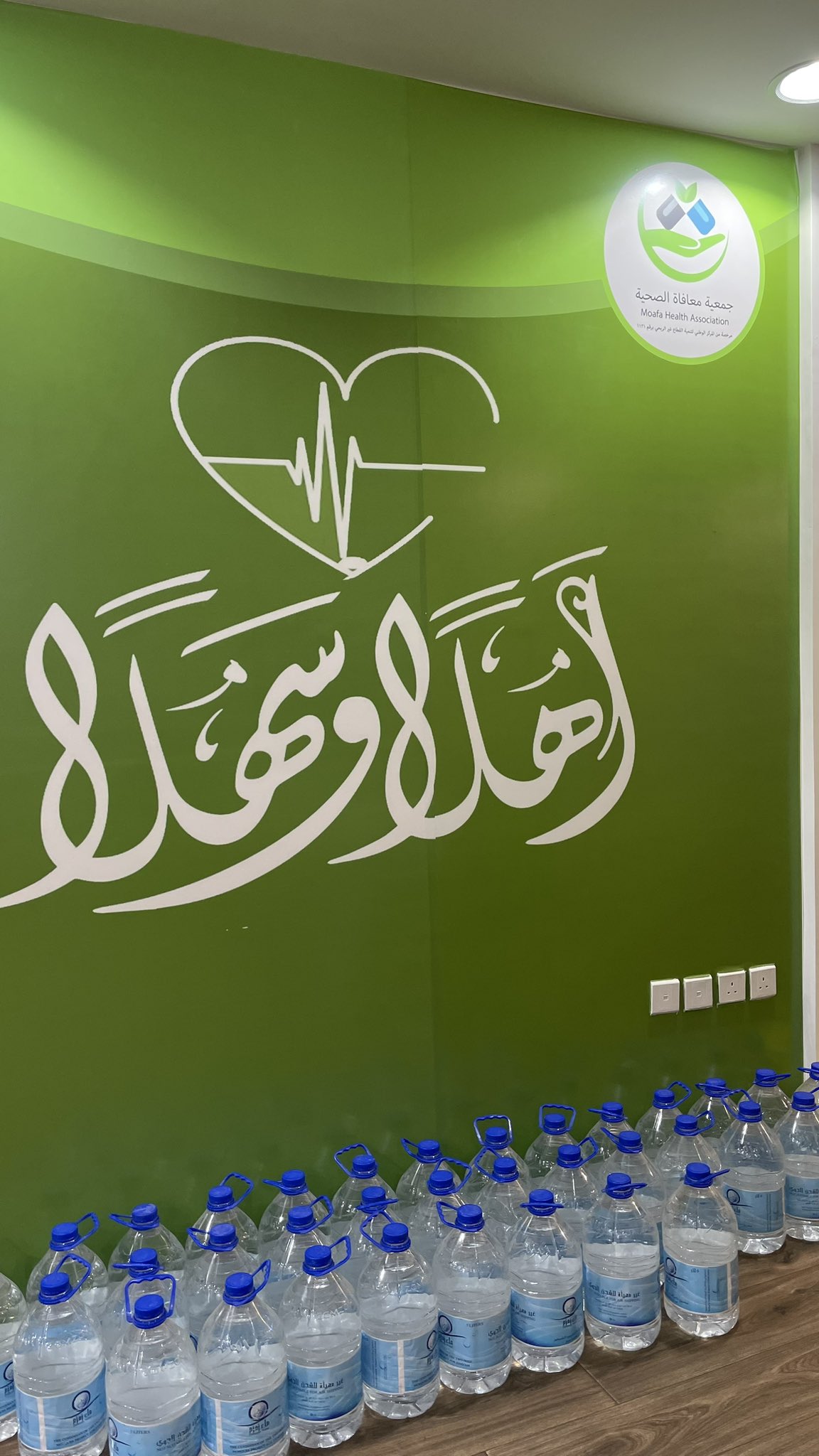 مشروع سقيا زمزم - جمعية معافاة الصحية
