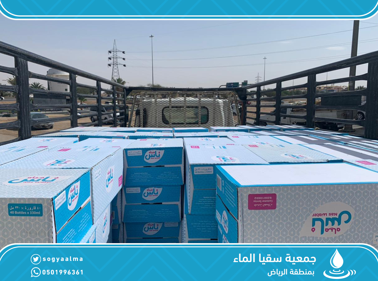مساهمات جمعية سقيا الماء في شهر رمضان