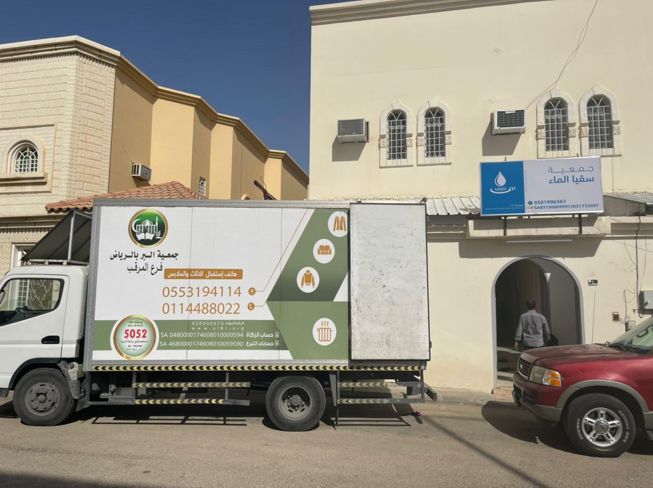 التعاون مع جمعية البر فرع المرقب