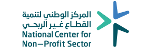 المركز الوطني لتنمية القطاع الغير ربحي