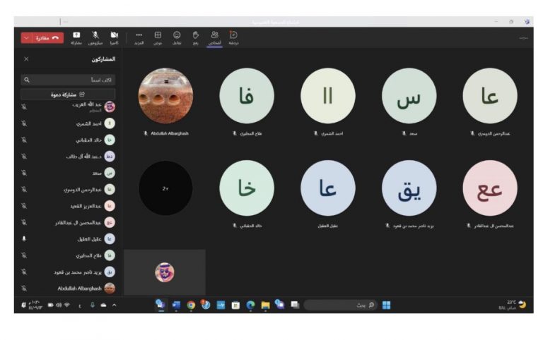 الاجتماع السنوي لأعضاء الجمعية العمومية