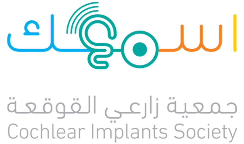 جمعية اسمعك