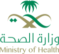 وزارة الصحة