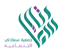 جمعية سعادتي